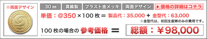 価格の詳細はこちら