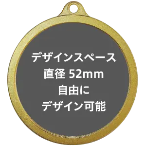 オリジナルメダル製作 デザイン可能スペース