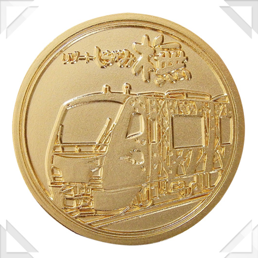 ゴールドブラスト　電車コインメダル