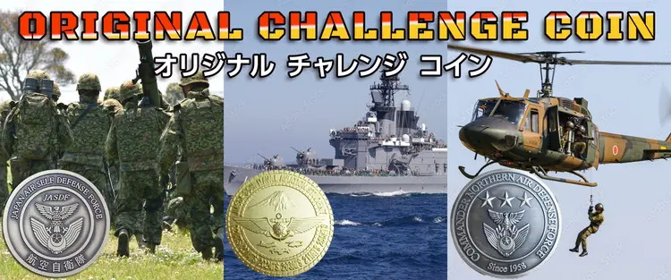 チャレンジコイン 交換用メダル