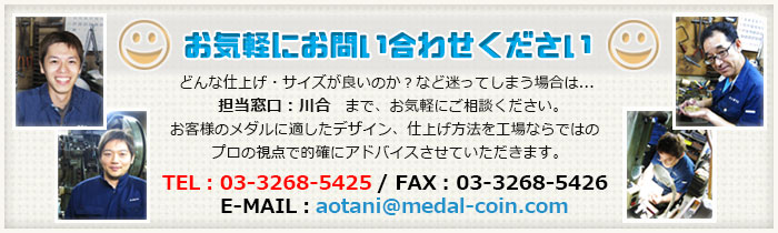 お気軽にお問合せください!