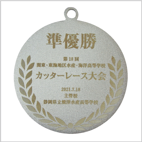 カッターレース大会 表彰メダル 実績 メダル製作所