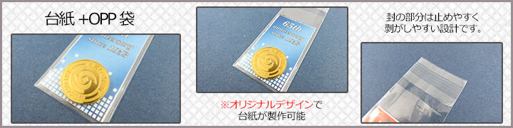 パッケージ