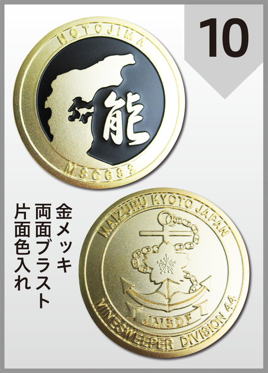 オリジナルチャレンジコイン | メダル製作所