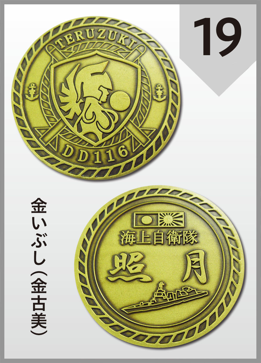 オリジナルチャレンジコイン | メダル製作所