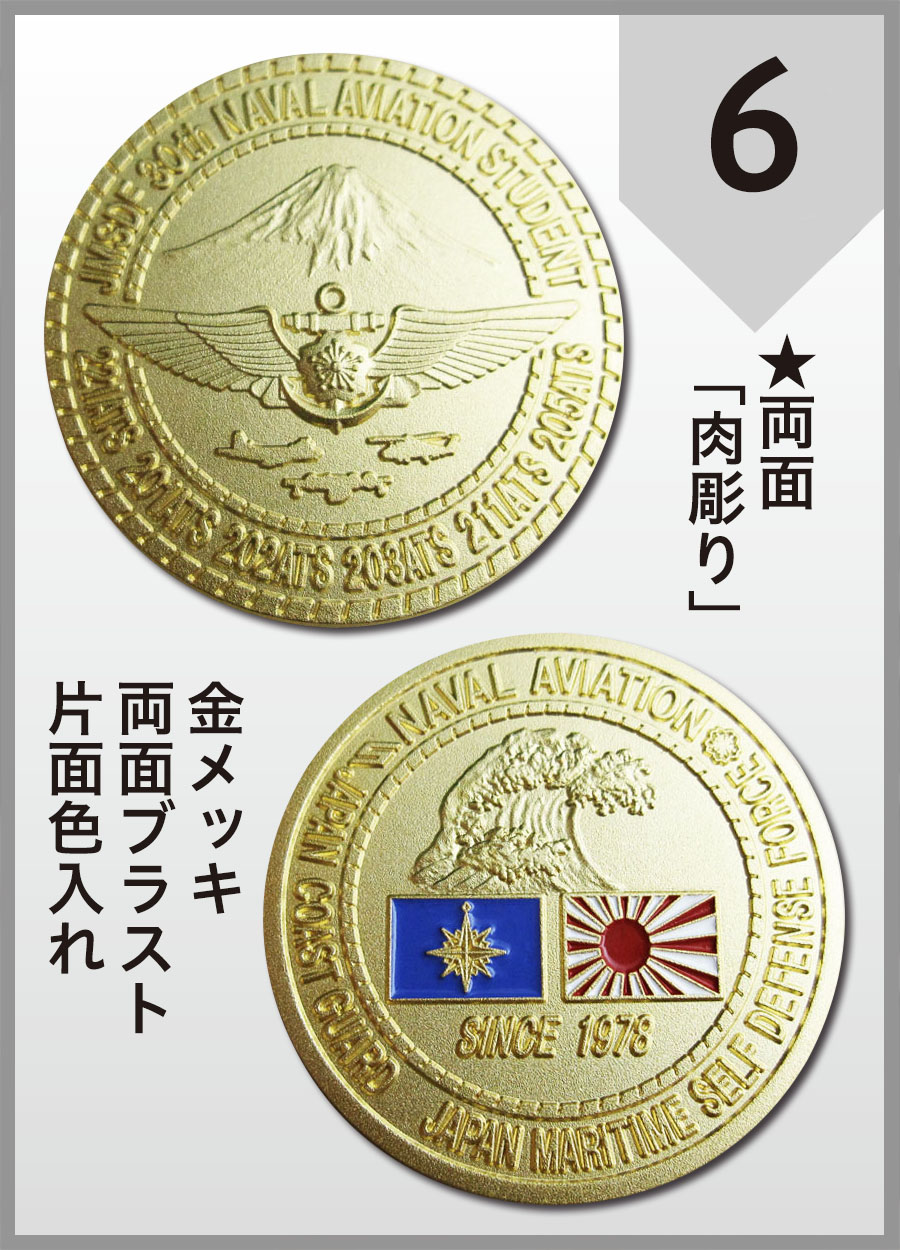 オリジナルチャレンジコイン メダル製作所