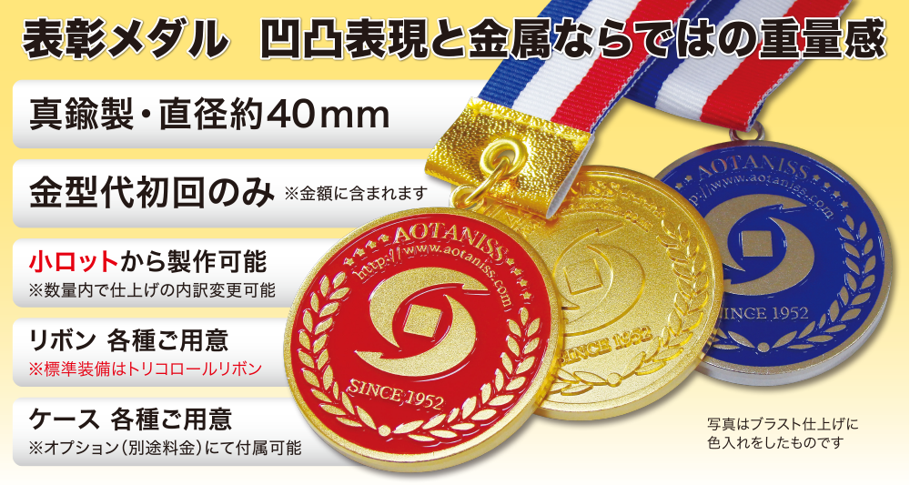 584円 新品■送料無料■ 表彰メダル LF-50 ビーナスアワードメダル フタ付きスチールケース付き