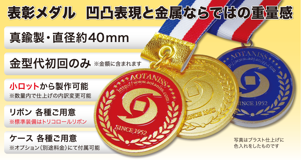オリジナルメダル・コイン製作表彰メダル価格