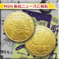 松戸まちづくり会議 様 地域通貨コイン