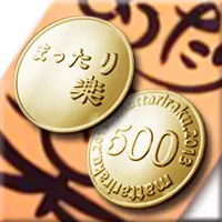 まったり楽 様 店内通貨割引コイン
