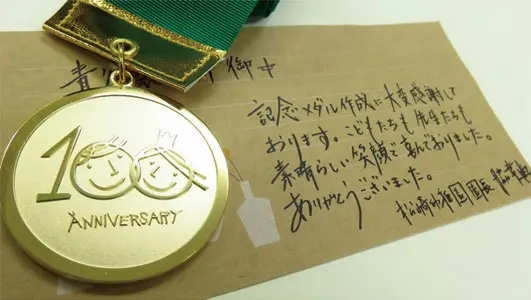 松崎幼稚園様 創立100周年メダル