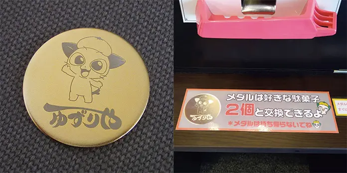 ゆずりや 様 ゲーム用メダル(レーザーメダル)