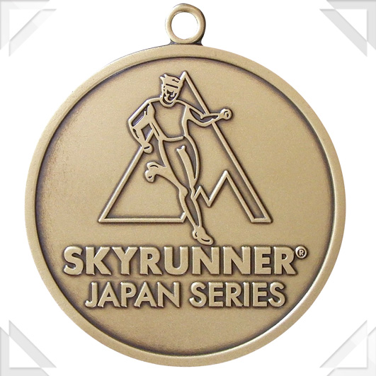 スカイランニングジャパンメダル