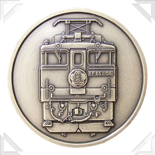 電車　記念コインメダル