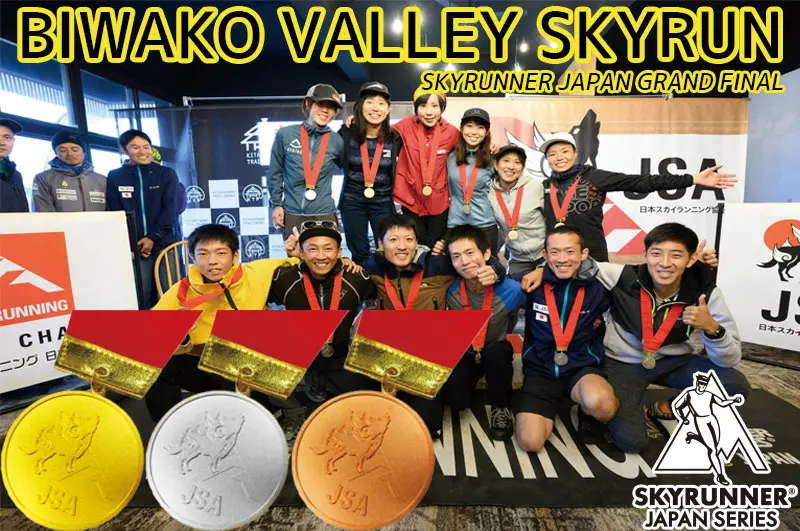 オリジナルメダル製作 スポーツ大会メダル スカイランニング日本選手権 入賞メダル